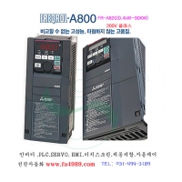 

적응.* 재고 확인후 주문 요 합니다.
FREQROL-A800, Mitsubishi inverter(미쓰비시 범용 인버터)

고성능, 고품질 신형 최고수준 인버터로 구동 성능 향상,
편리한 사용을 추구하며 안전 규격에도