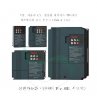 

최적화된 성능을 제공합니다.
Product Range  *단상 220V 0.4kW ~ 2.2kW  *삼상 220V 0.4kW ~ 15kW  *삼상 440V 0.4kW ~ 160kW 출고

착탈식 키패드  Side by Side 설치로 판넬 공간 극대화    내장형 필드버스 통신 제공 (옵션)
쉬운 설치 & 간편한 조작 . V/F, 사용자 V/F, 향상된 센서리스 벡터제어
이중정격 (Heavy Duty & Normal Duty)  저속에서의 높은 토오크 (150% @ 1 Hz)
EMC 필터 내장 (옵션l)
KEB 기능 (순시 정전 시 저전압 트립 지연)  외부 브레이크 제어 (리프트, 호이스트)
과전류 자동 억제 기능 (인버터 트립 정지 최소화)   모터 손실 최소화하는 최적 알고리즘 채택