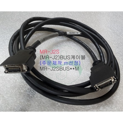 MR-J2 버스케이블(앰프간 통신 케이블) 이미지