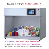 *&nbsp;Luche-7 (조도조절용 광원장치 ).루체7
조도조절용 광원장치 ,표준광원장치,
운용콘트롤러&nbsp;&nbsp;타치스크린&nbsp;:&nbsp;&nbsp;5.6"&nbsp;&nbsp;Window CE 6.0
&nbsp;
&nbsp;*&nbsp; 외부사이즈&nbsp;:&nbsp;&nbsp;1000&nbsp;x680 x 800&nbsp;&nbsp;(WxDxH)mm
*&nbsp;&nbsp;내부사이즈&nbsp;:970&nbsp;x 660 x 560&nbsp;&nbsp;(WxDxH)mm

&nbsp;
선진자동화 : 031-491-5592 / 494-3189









조도조절용 광원장치 ,표준광원장치,Mulitlight &nbsp;Cabinet .Day Light Box.
Mulitlight &nbsp;Cabinet .Day Light Box.Super Light -Ⅵ &nbsp;.LUX 광원 7종
Super Light -Ⅵ &nbsp;.LUX 광원 7종 ,데이라이트박스,칼라데이라이트박스..라이팅부스
&nbsp;섬유데이라이트박스, 페인트데이라이트박스,광학데이라이트박스,슈퍼라이트박스.
D65램프CWF램프,UV램프,INCA램프,TL84램프..섬유Day Light Box.
선진자동화031-494-3189