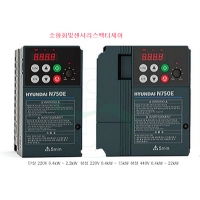 
*단상 220V 0.4kW ~ 2.2kW 삼상 220V 0.4kW ~ 15kW 삼상 440V 0.4kW ~ 22kW
N750E는 제품 소형화 및 센서리스 벡터제어 기술로 산업용 장비의 최적화된 성능을 제공합니다.
V/F, 사용자 V/F, 향상된 센서리스 벡터제어 이중정격 (Heavy Duty & Normal Duty)
저속에서의 높은 토오크 (150% @ 1 Hz) EMC 필터 내장 (옵션)
KEB 기능 (순시 정전 시 저전압 트립 지연) 외부 브레이크 제어 (리프트, 호이스트) 과전류 자동 억제 기능
(인버터 트립 정지 최소화) 모터 손실 최소화하는 최적 알고리즘 채택