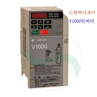 
* 각종 필드 네트워크
RS-422/485 통신기능(MEMOBUS/Modbus 프로토콜)을 표준 장비하고 있습니다.
또한 통신 유닛(옵션)의 장착으로 주요한 오픈 필드 네트워크에 대응할 수 있습니다.
주회로 전원만의 차단이 가능한 DC24V 제어전원 유닛(옵션)을 준비하고 있습니다.
정전시라도 상위 PLC로부터의 정보감시가 가능합니다.강력한 성능과 풍부한 기능으로 광범위한 요구에 대응하는 범용 인버터입니다
* 동기모터도 구동 가능
V1000은 모터를 선택하지 않고유도모터는 물론 기존의 전용 인버터를
사용하고 있던 모터(IPM모터, SPM모터)도 구동 가능합니다.
이에 따라 인버터를 공동화할 수 있고 예비품의 공동화를 이룰 수 있습니다.