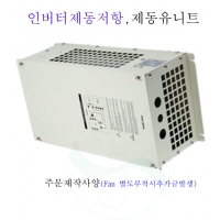 * 주문시 용량( KW) . 저항값(Ω)  선정 하시고 주문 하세요.(현상품은 FAN 미부착품임)
 * Fan 부착시 용량에 따른 추가 금액 차등 발생 합니다.  문의 ( 10kw이상 대용량 )
* 주문 방법 (하기참조)



	
		
		
		
		
		
		
		
	
	
		
			
			MCRF-ST
			
			10kW
			N
			20Ω
			J
			T 145
		
		
			형명
			전격   전력
			권선형식
			저항값
			저항  오차
			온도 Sensor Type
		
		
			N
			무유도저항
			T145
			145℃
		
		
			-
			일반
			T200
			200℃
		
		
			　
			-
			내장하지않음
		
		
			　
			　
		
	







	
		
		
	




 
  